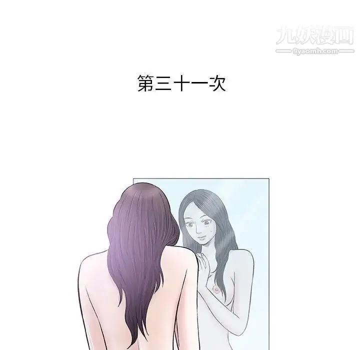 漫画《奇趣新人》第31话第54张图