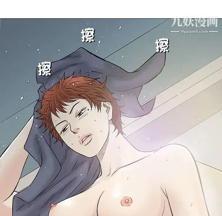 漫画《奇趣新人》第31话第6张图