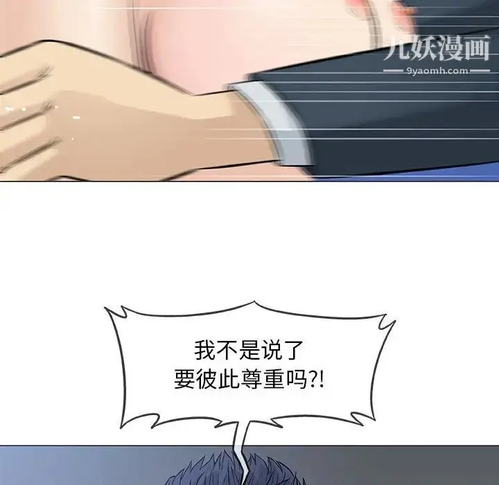 漫画《奇趣新人》第31话第67张图