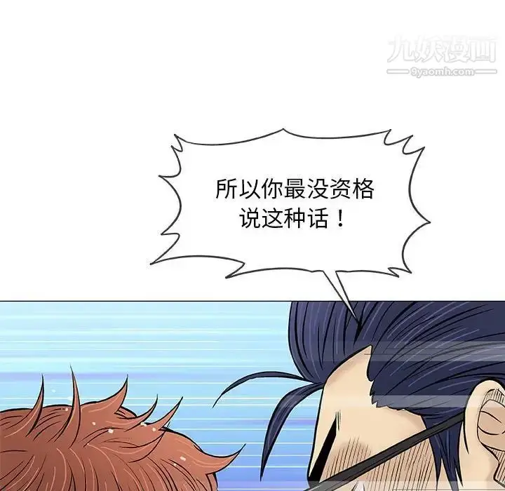 漫画《奇趣新人》第31话第71张图