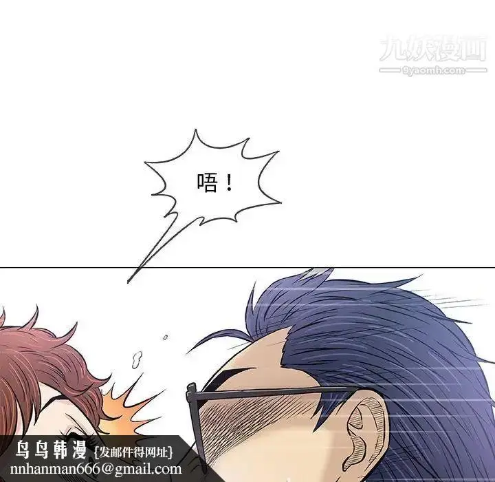 漫画《奇趣新人》第31话第73张图