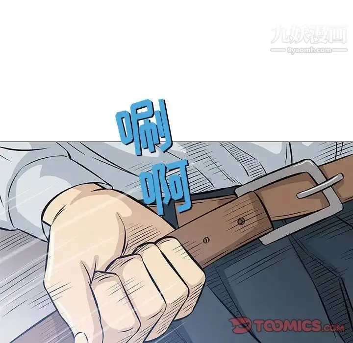 漫画《奇趣新人》第31话第75张图