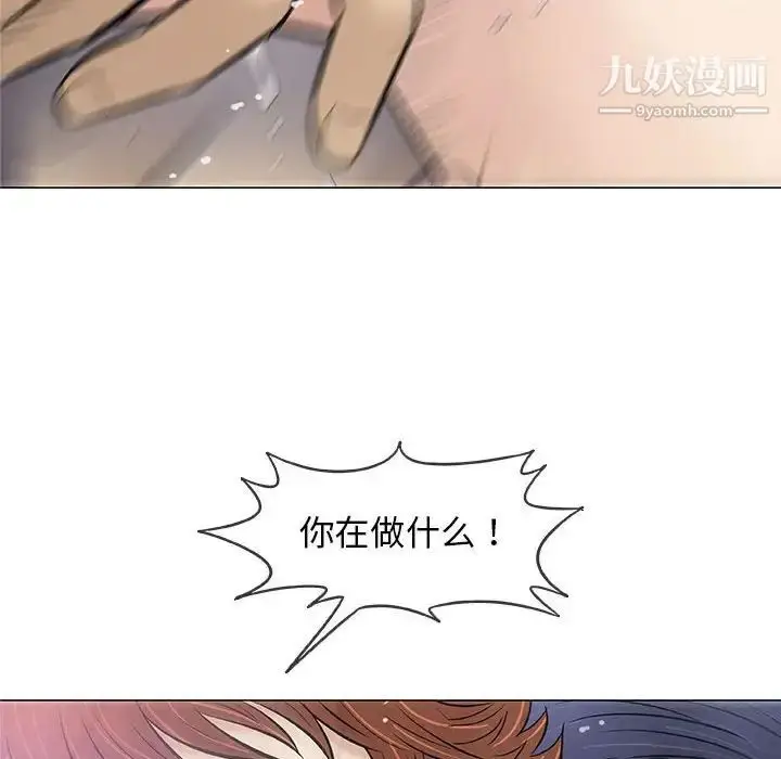 漫画《奇趣新人》第31话第81张图