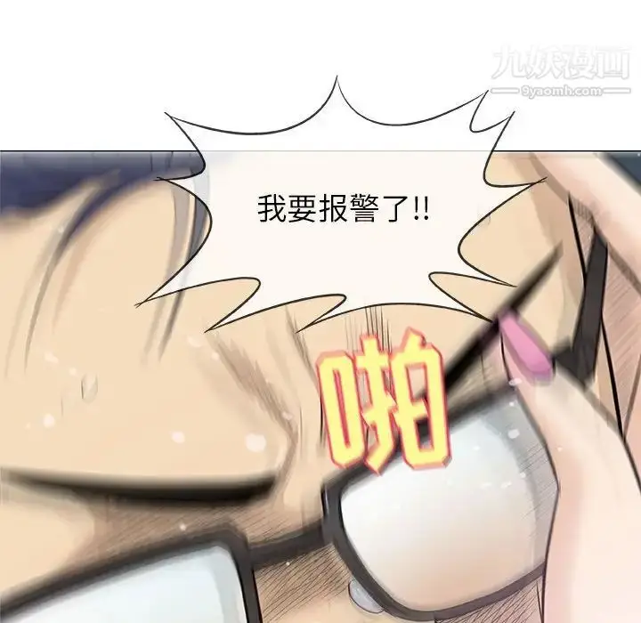 漫画《奇趣新人》第31话第90张图