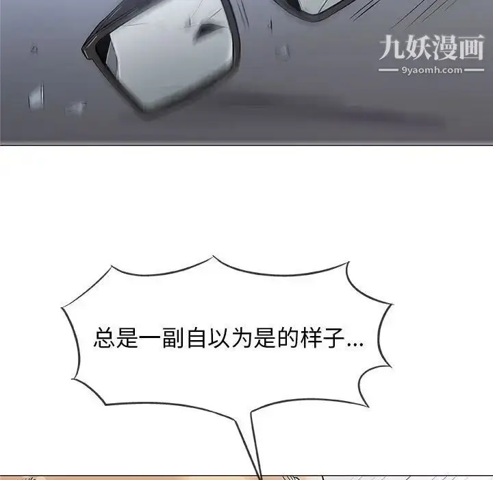 漫画《奇趣新人》第31话第93张图