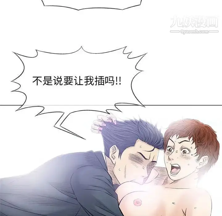 漫画《奇趣新人》第31话第95张图