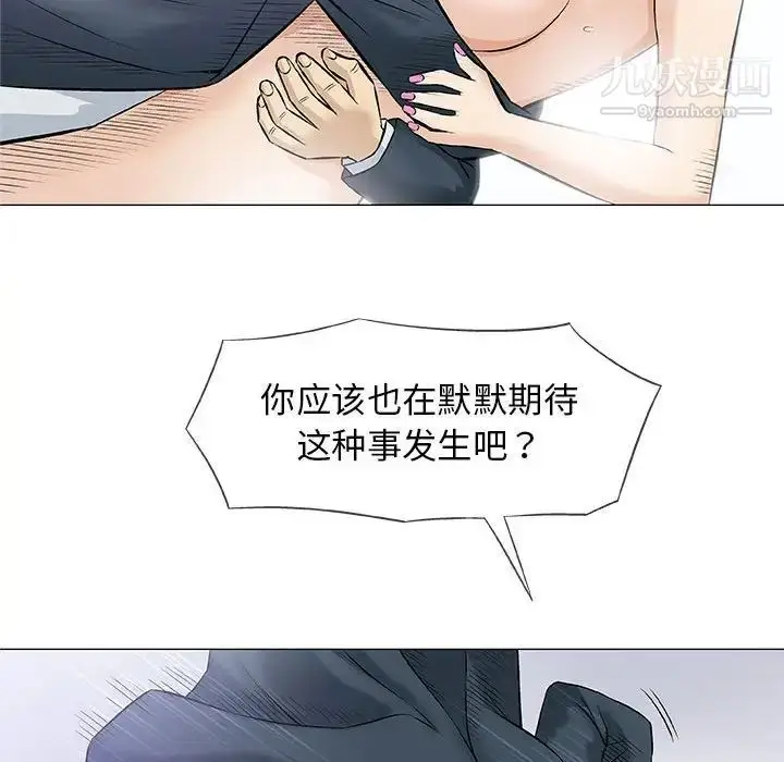 漫画《奇趣新人》第31话第96张图