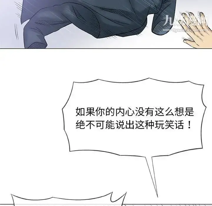 漫画《奇趣新人》第31话第97张图