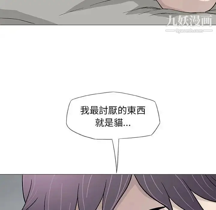 漫画《奇趣新人》第45话第100张图