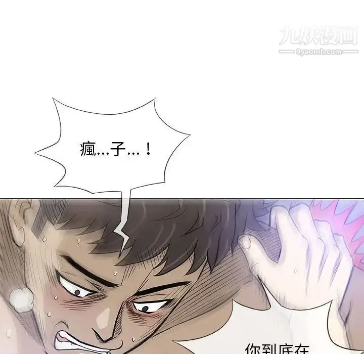 漫画《奇趣新人》第45话第18张图