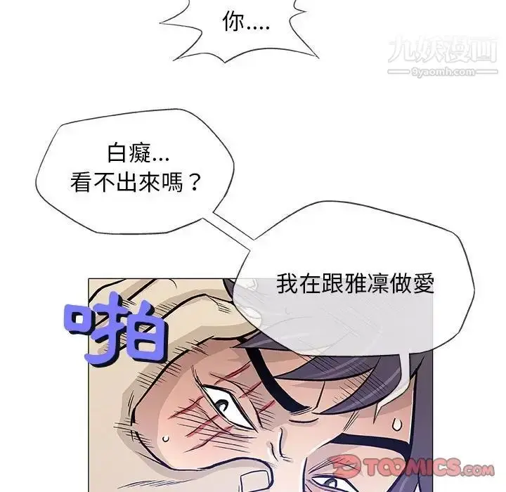 漫画《奇趣新人》第45话第20张图