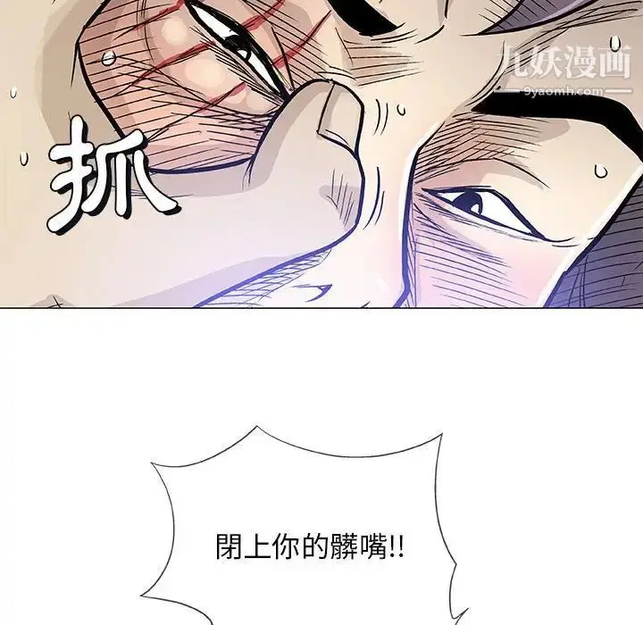 漫画《奇趣新人》第45话第22张图