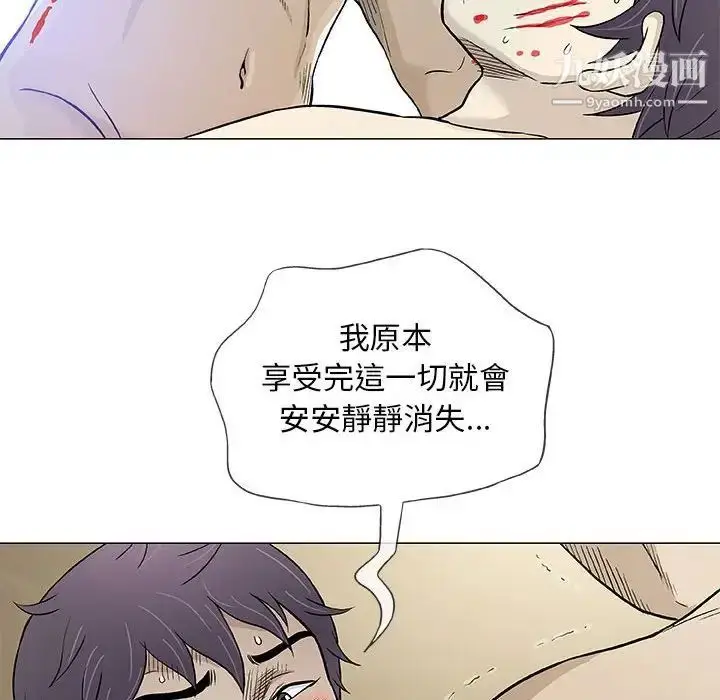 漫画《奇趣新人》第45话第37张图