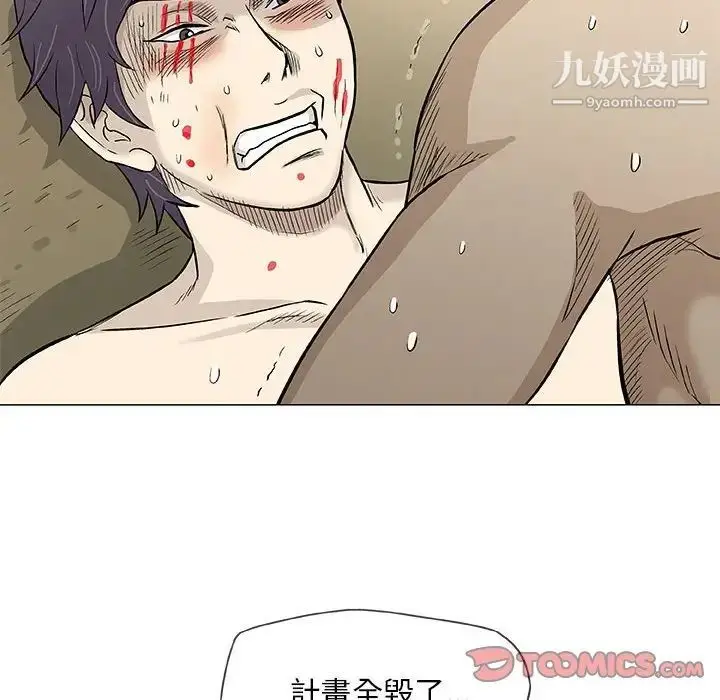 漫画《奇趣新人》第45话第38张图