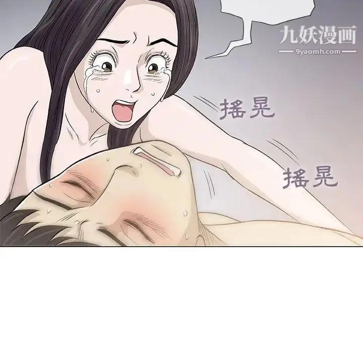 漫画《奇趣新人》第45话第54张图