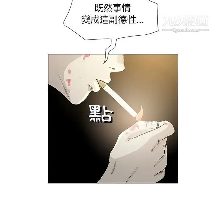 漫画《奇趣新人》第45话第58张图