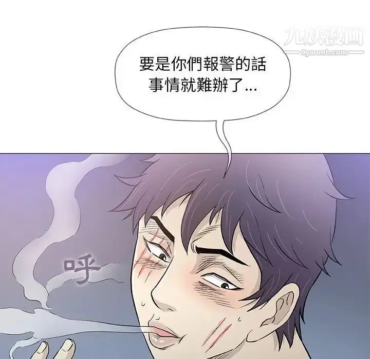 漫画《奇趣新人》第45话第59张图
