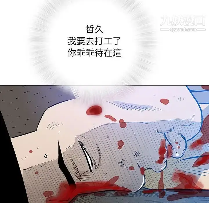 漫画《奇趣新人》第45话第6张图