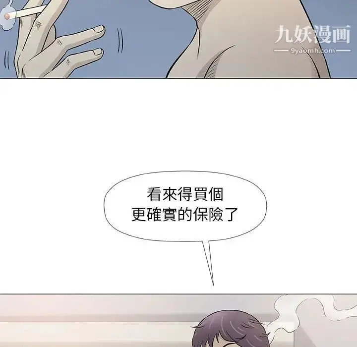 漫画《奇趣新人》第45话第60张图