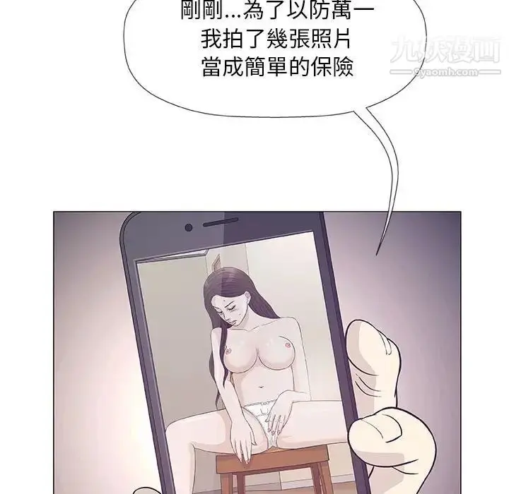 漫画《奇趣新人》第45话第62张图