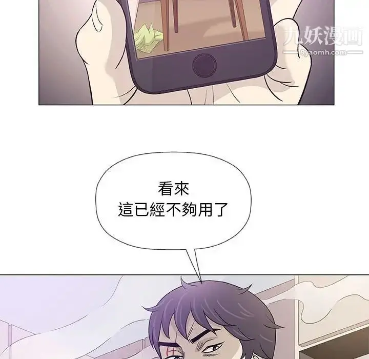 漫画《奇趣新人》第45话第63张图