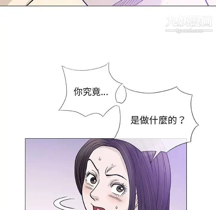 漫画《奇趣新人》第45话第66张图