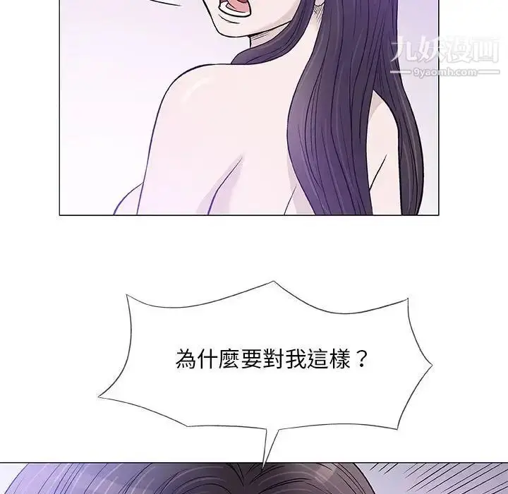 漫画《奇趣新人》第45话第67张图