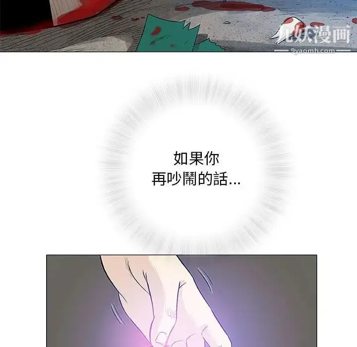 漫画《奇趣新人》第45话第7张图