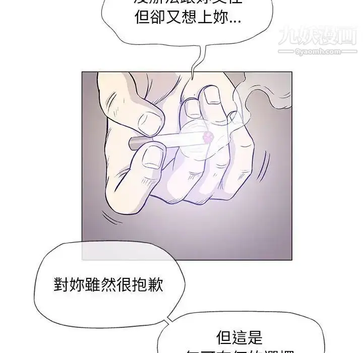 漫画《奇趣新人》第45话第71张图