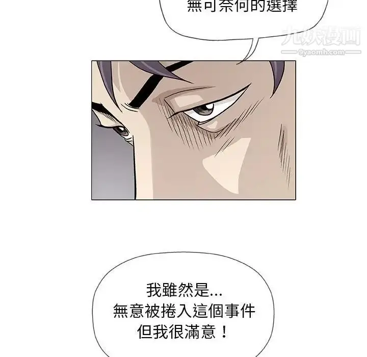 漫画《奇趣新人》第45话第72张图