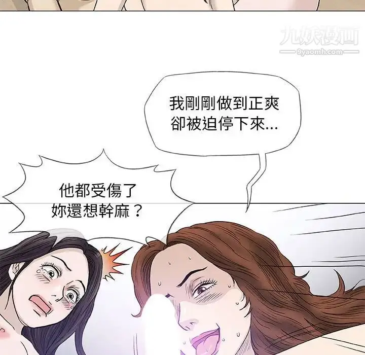 漫画《奇趣新人》第45话第76张图
