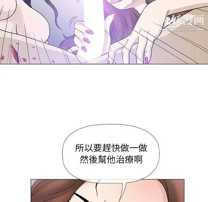 漫画《奇趣新人》第45话第77张图