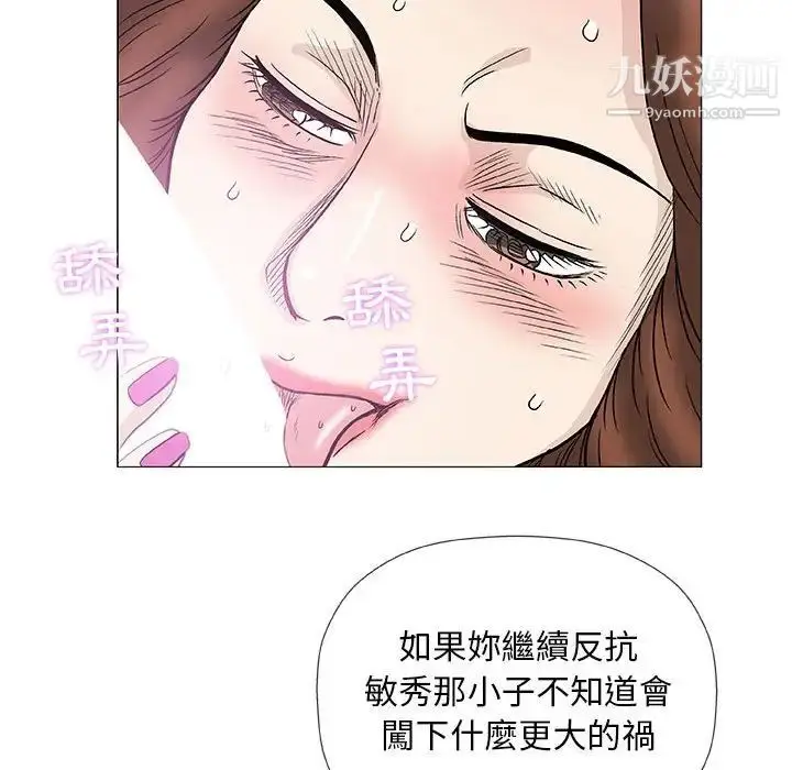 漫画《奇趣新人》第45话第78张图