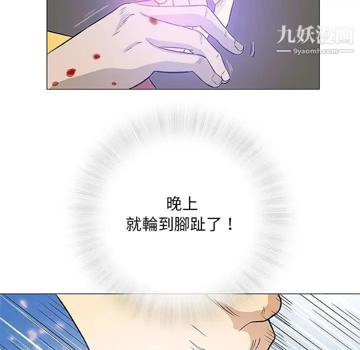漫画《奇趣新人》第45话第8张图
