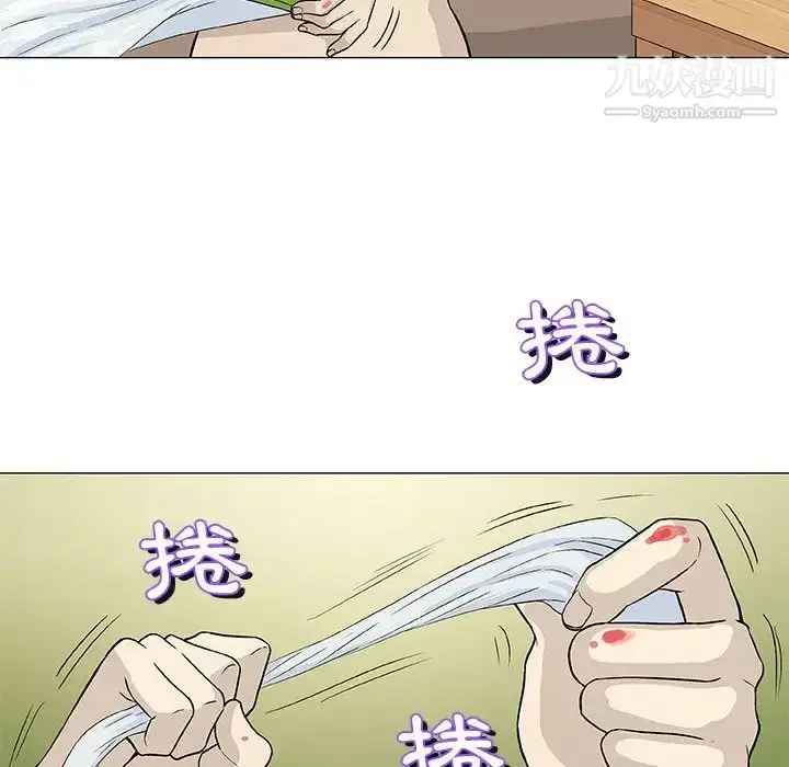 漫画《奇趣新人》第45话第80张图