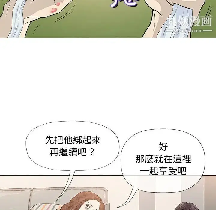 漫画《奇趣新人》第45话第81张图