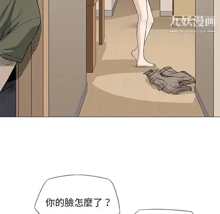 漫画《奇趣新人》第45话第96张图