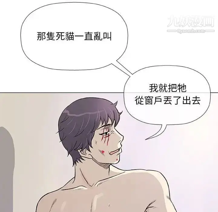 漫画《奇趣新人》第45话第98张图