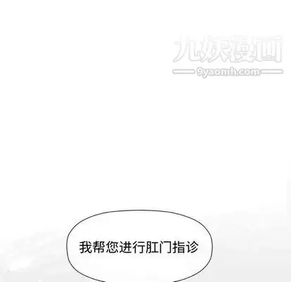 漫画《奇趣新人》第7话第102张图