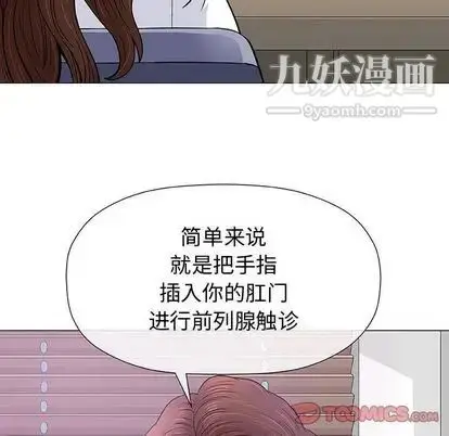 漫画《奇趣新人》第7话第105张图