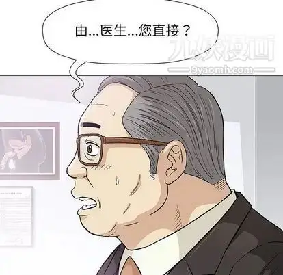 漫画《奇趣新人》第7话第108张图