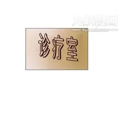 漫画《奇趣新人》第7话第110张图