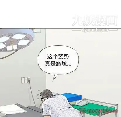 漫画《奇趣新人》第7话第111张图