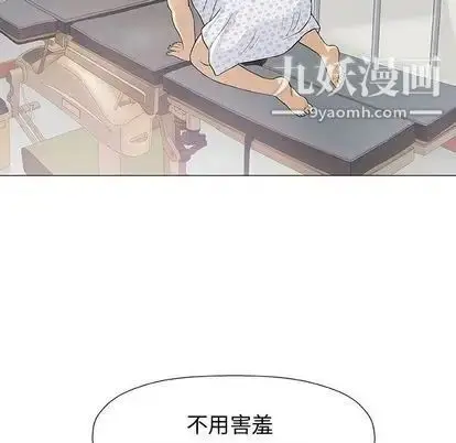 漫画《奇趣新人》第7话第112张图