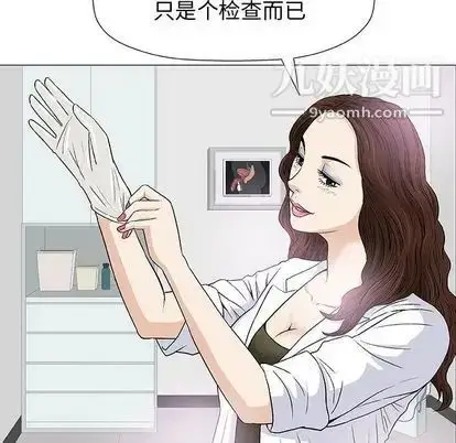 漫画《奇趣新人》第7话第113张图