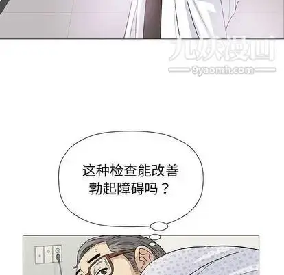 漫画《奇趣新人》第7话第114张图