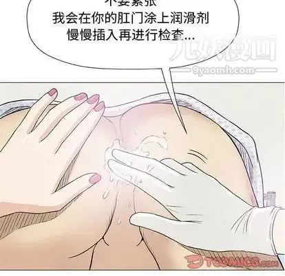 漫画《奇趣新人》第7话第117张图