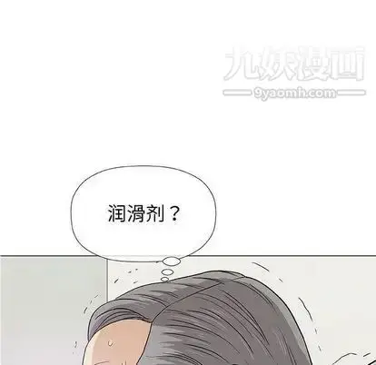漫画《奇趣新人》第7话第118张图