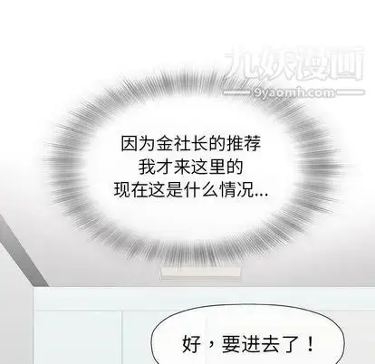 漫画《奇趣新人》第7话第120张图