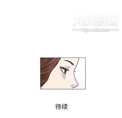 漫画《奇趣新人》第7话第130张图